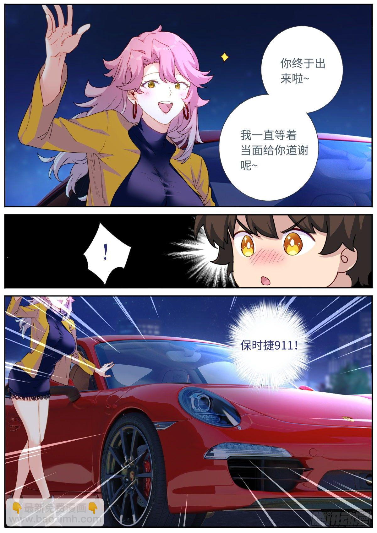 005 呵，男人。-第6话