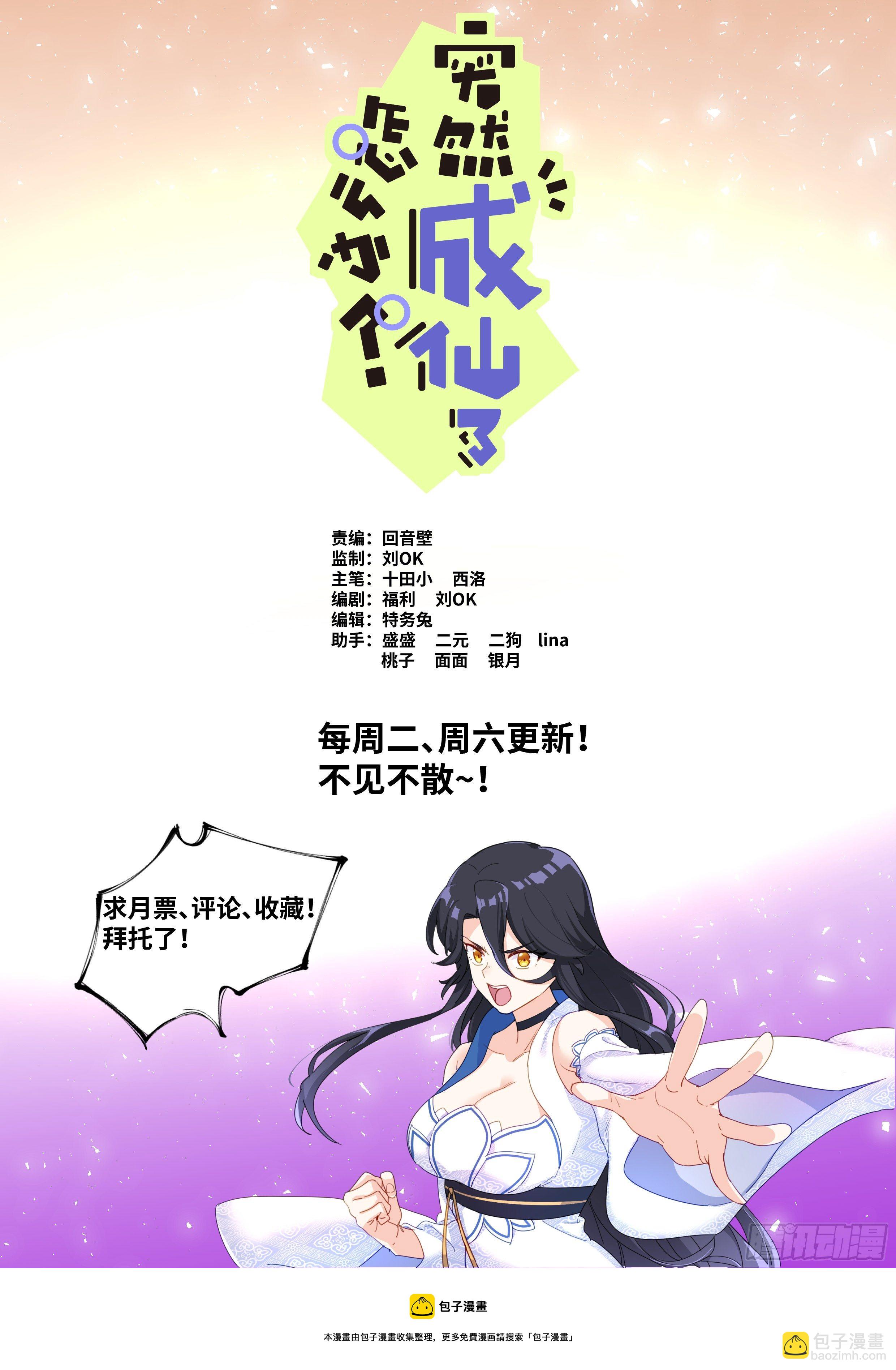 005 呵，男人。-第6话