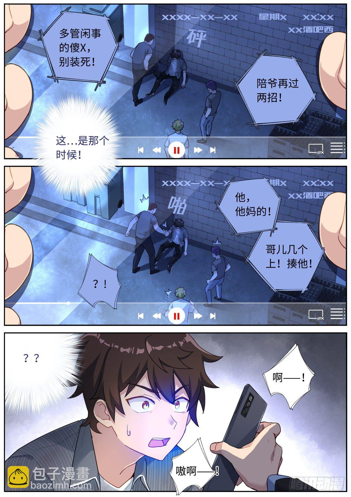 005 呵，男人。-第6话