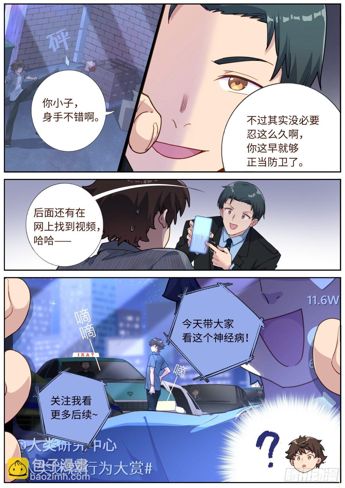 005 呵，男人。-第6话