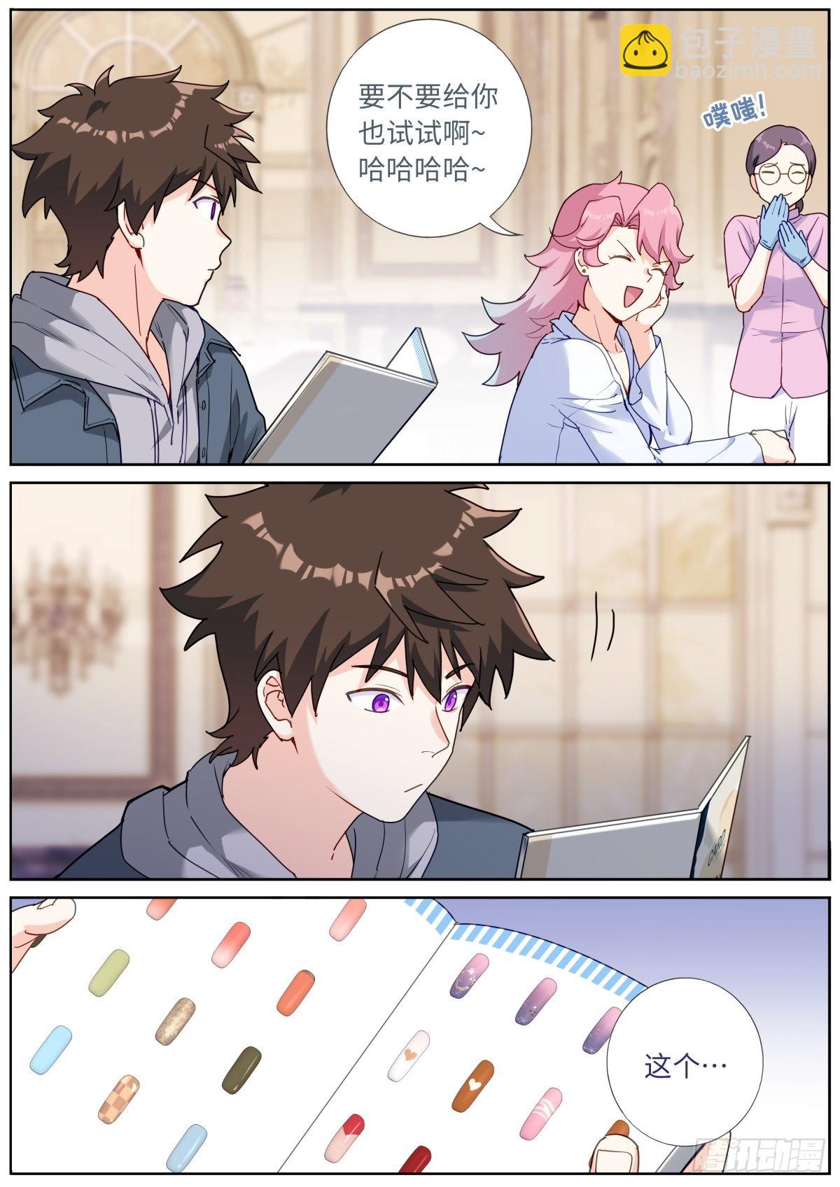 060 贵宾体验-第62话