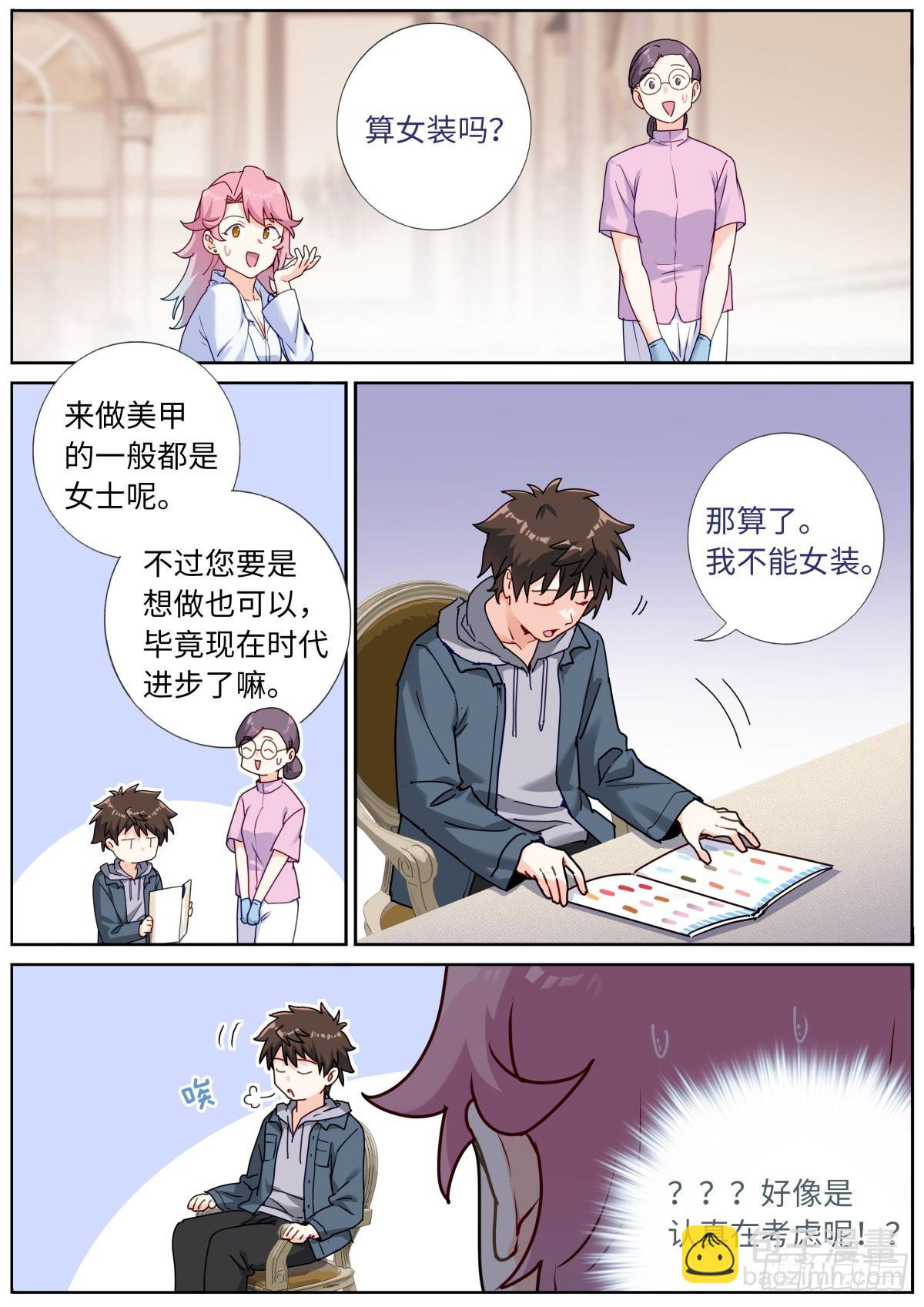 060 贵宾体验-第62话