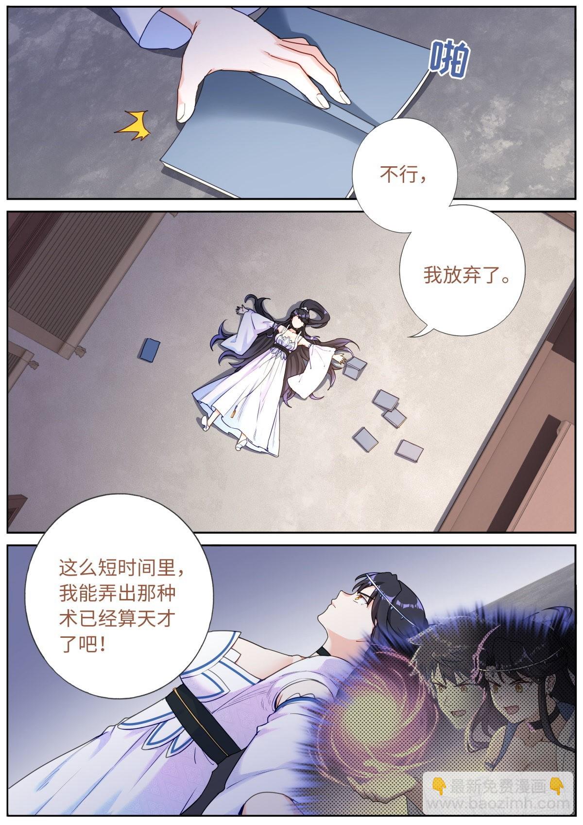 060 贵宾体验-第62话