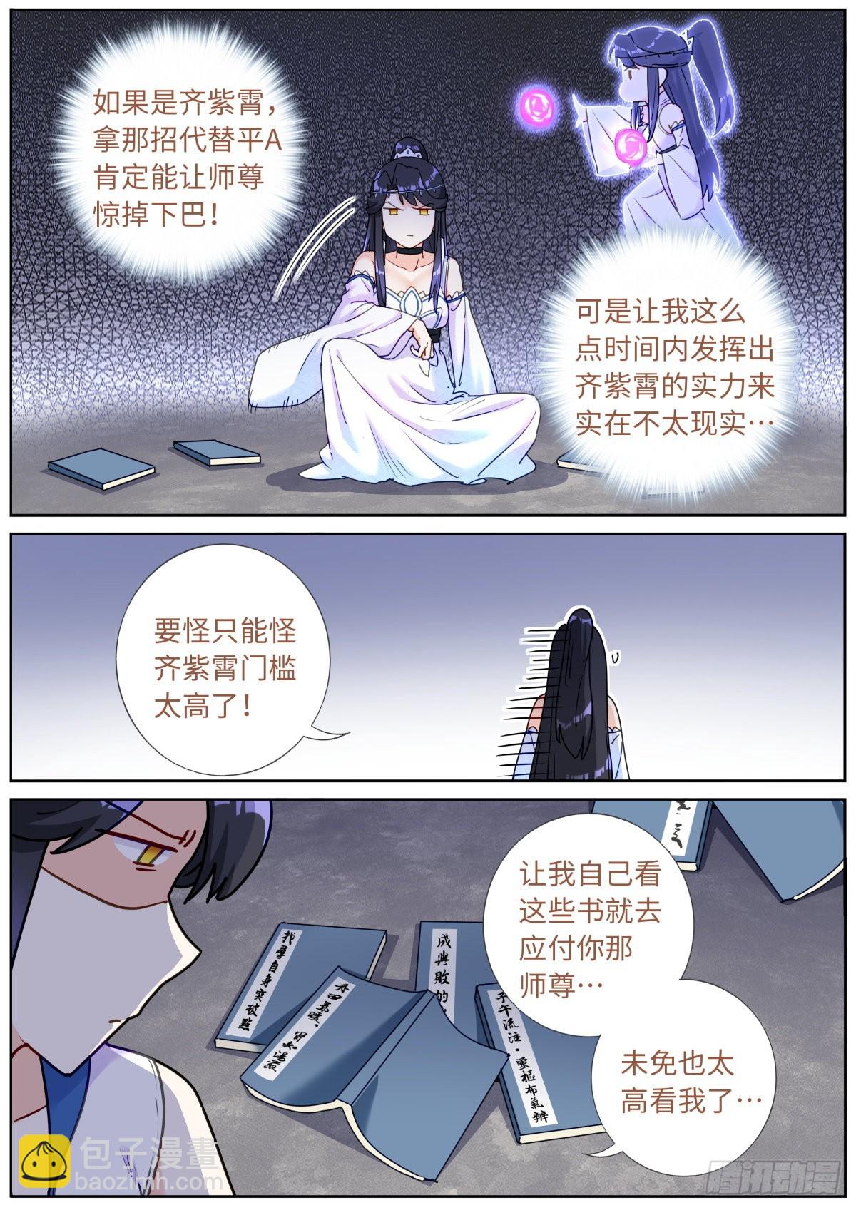 060 贵宾体验-第62话