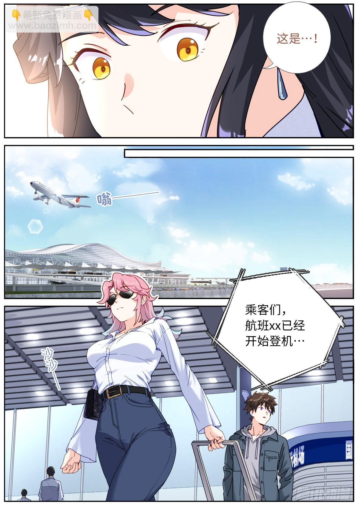 060 贵宾体验-第62话