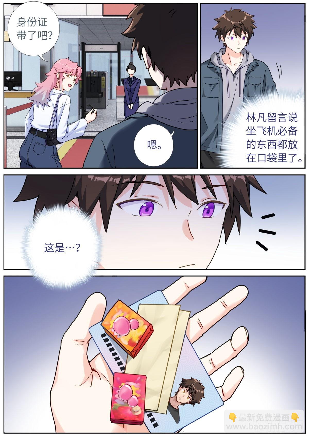 060 贵宾体验-第62话