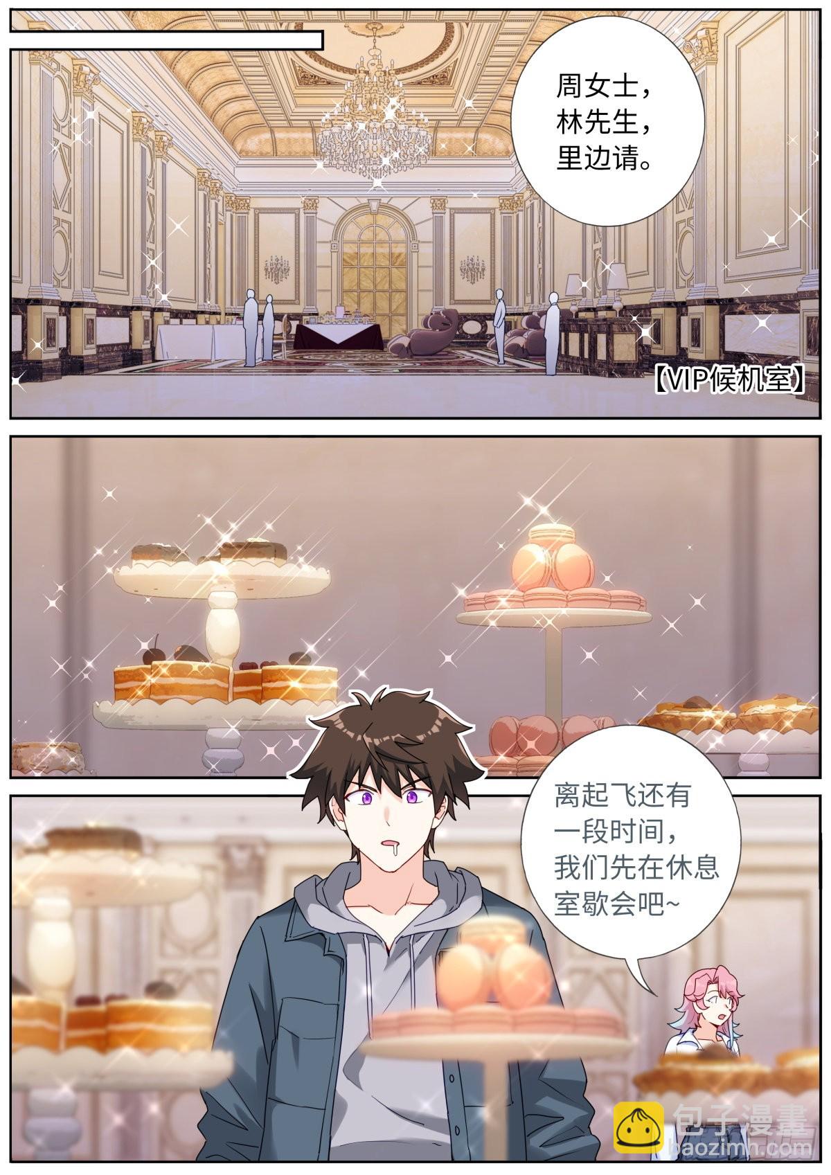 060 贵宾体验-第62话