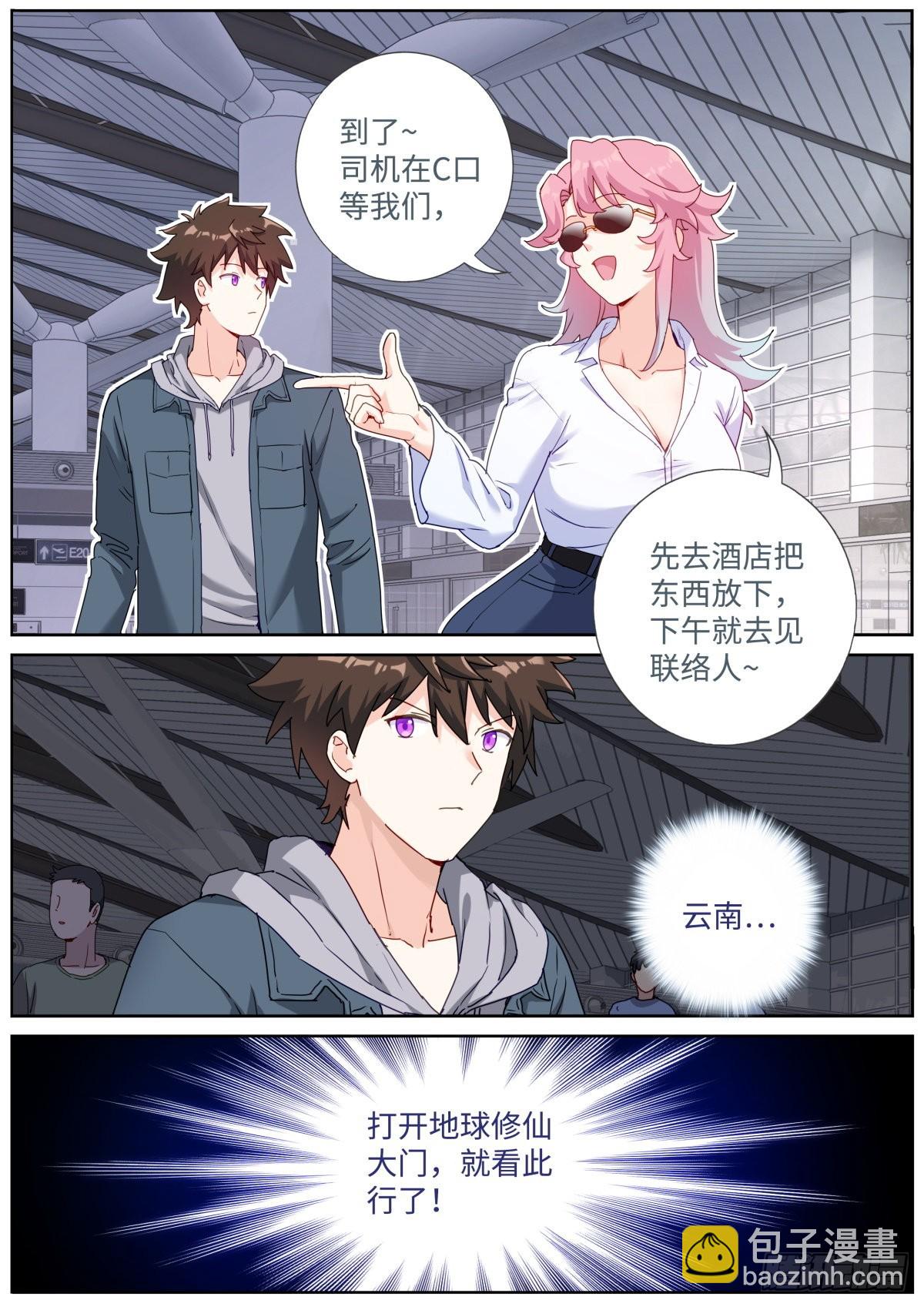 062 吹泡泡-第64话