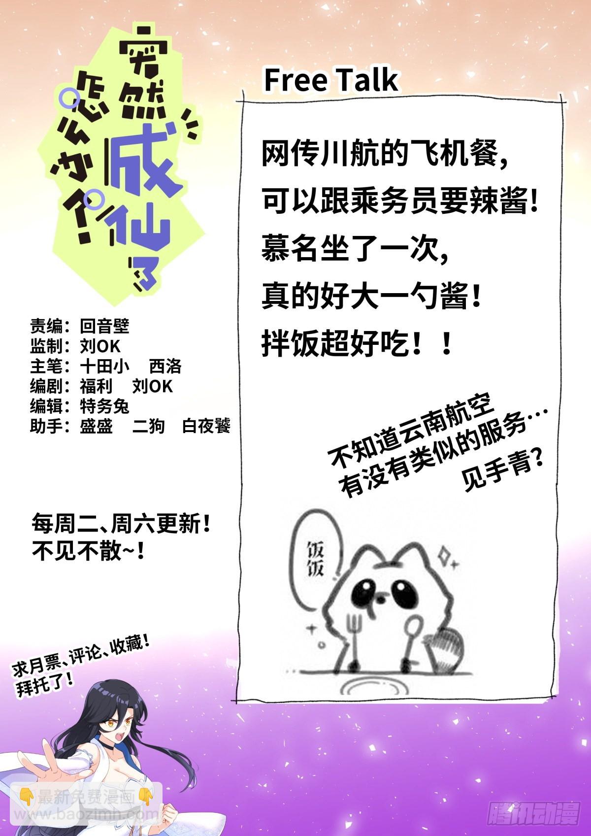 062 吹泡泡-第64话