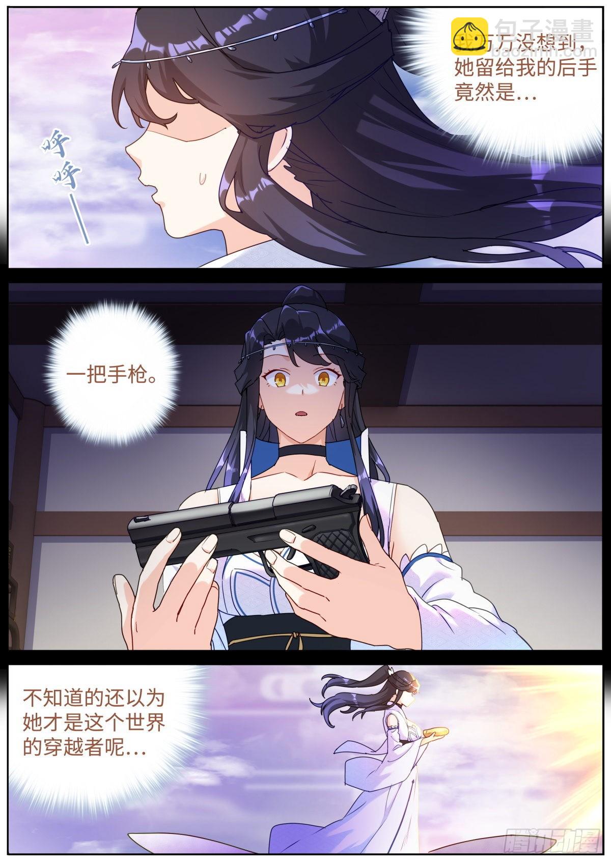 062 吹泡泡-第64话