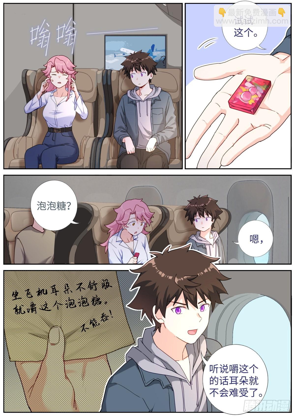 062 吹泡泡-第64话