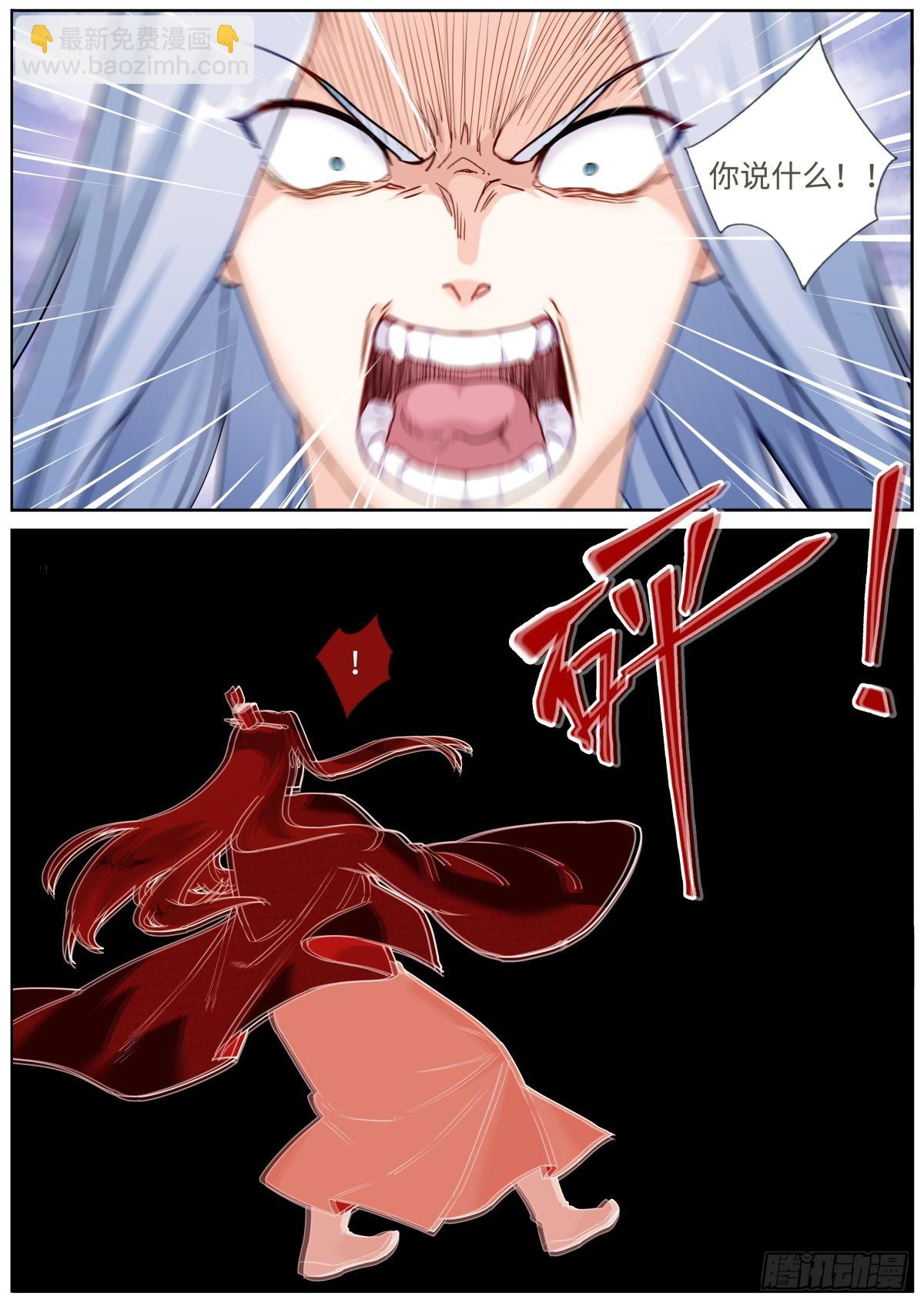 066 反向PUA-第68话