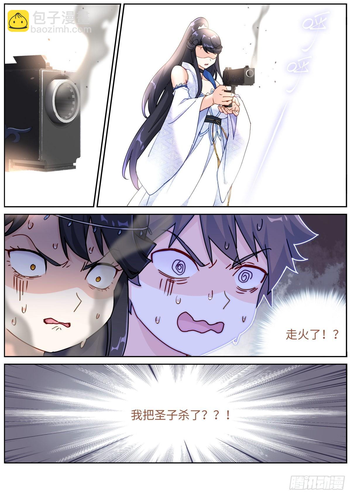 066 反向PUA-第68话