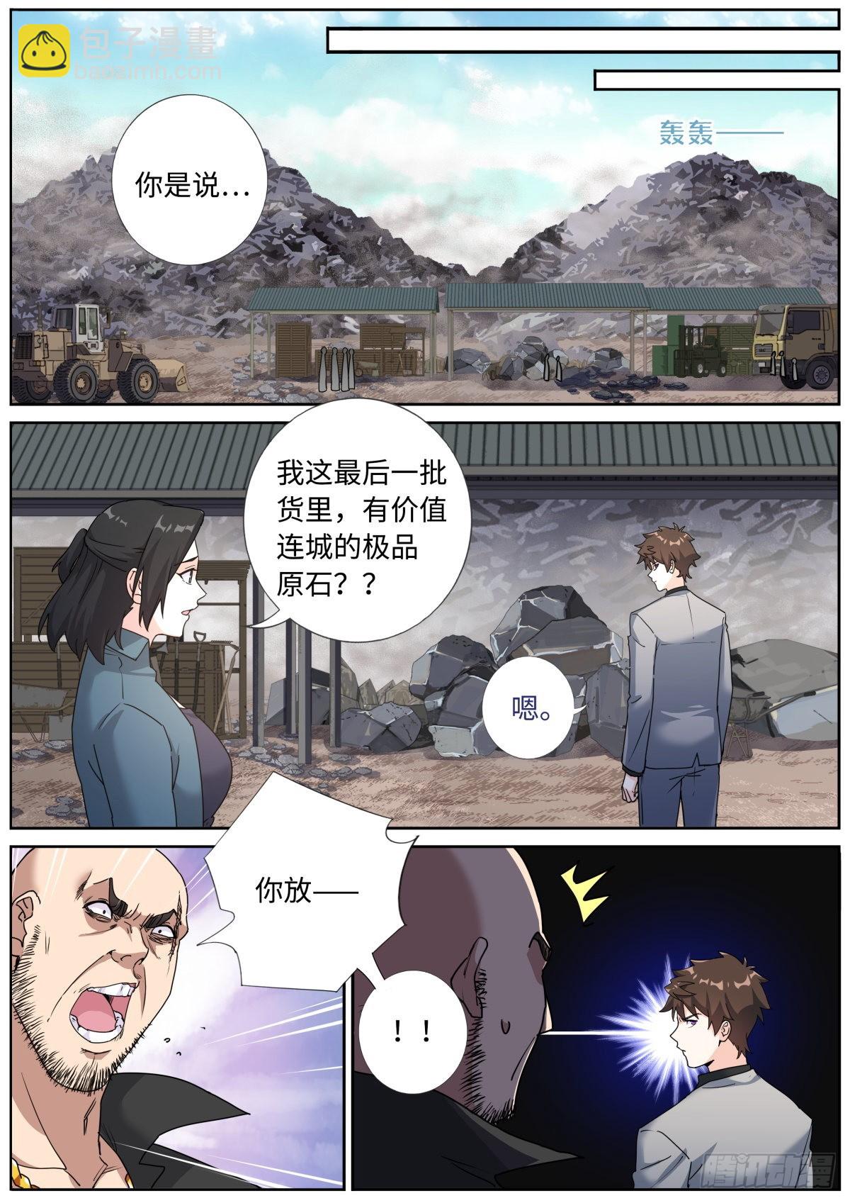 066 反向PUA-第68话