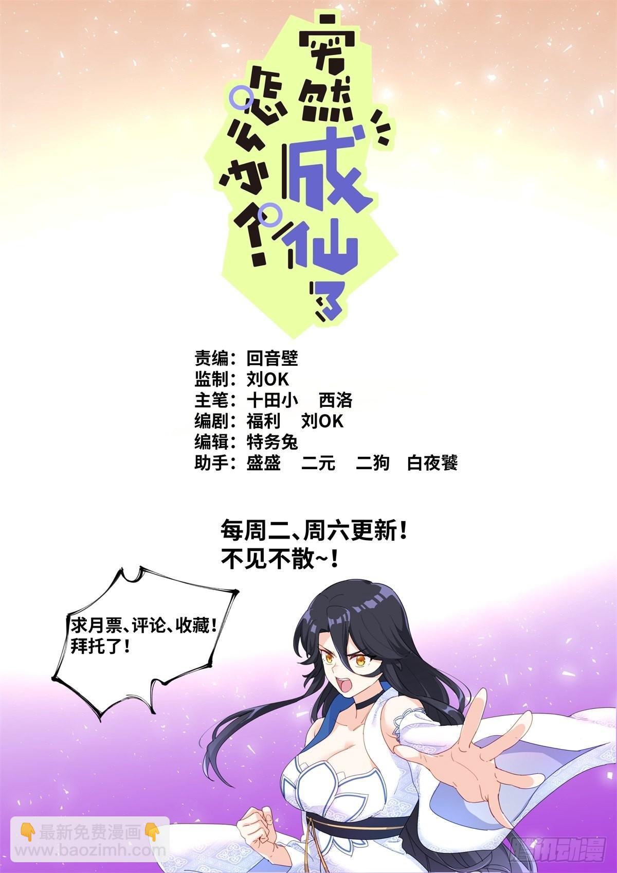 066 反向PUA-第68话