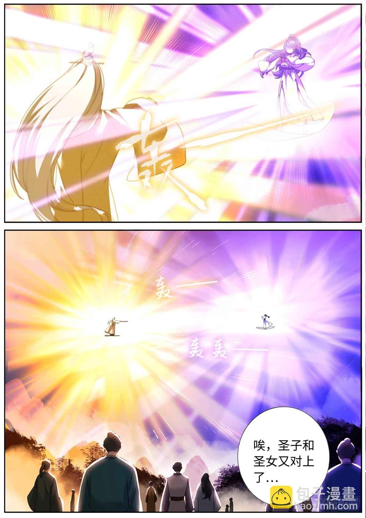 066 反向PUA-第68话