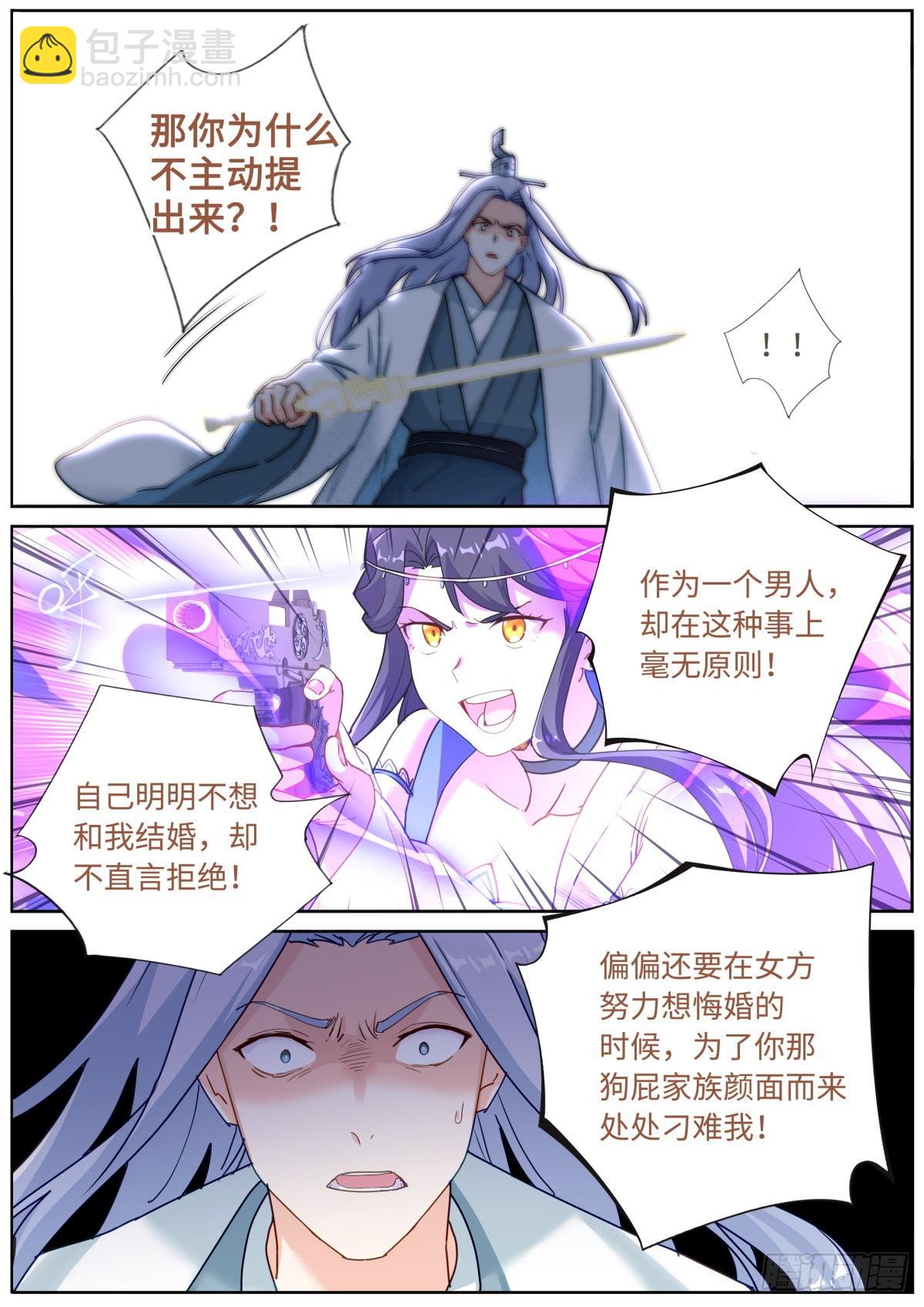 066 反向PUA-第68话