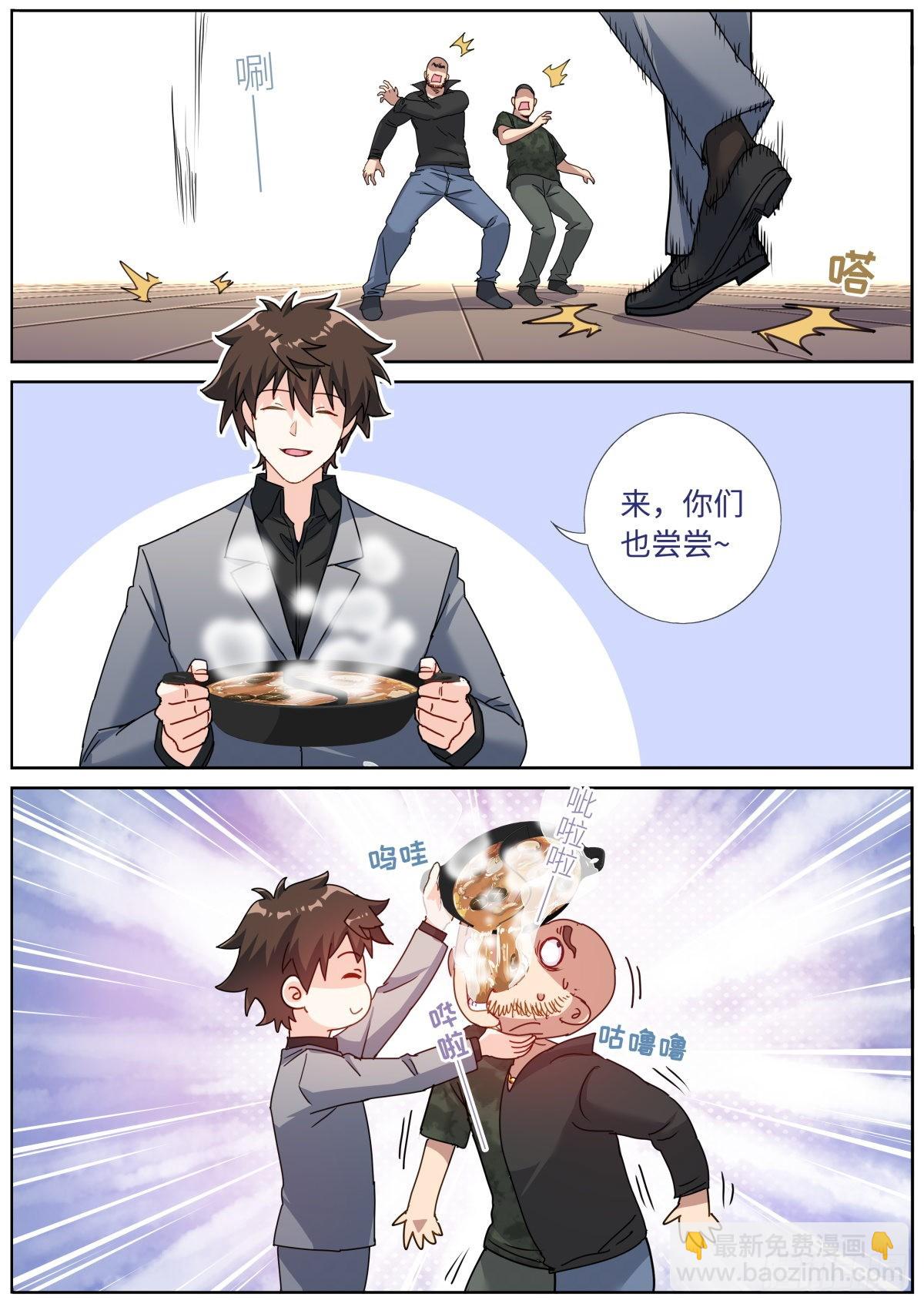 068 菌菇盛宴-第70话