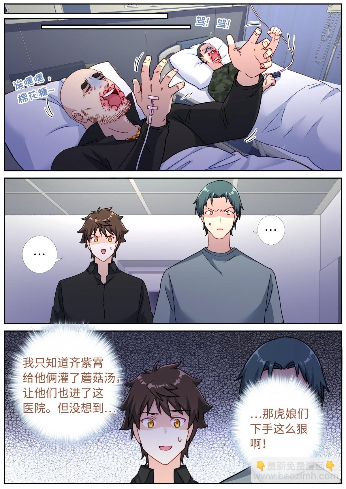 070 真实VR-第72话