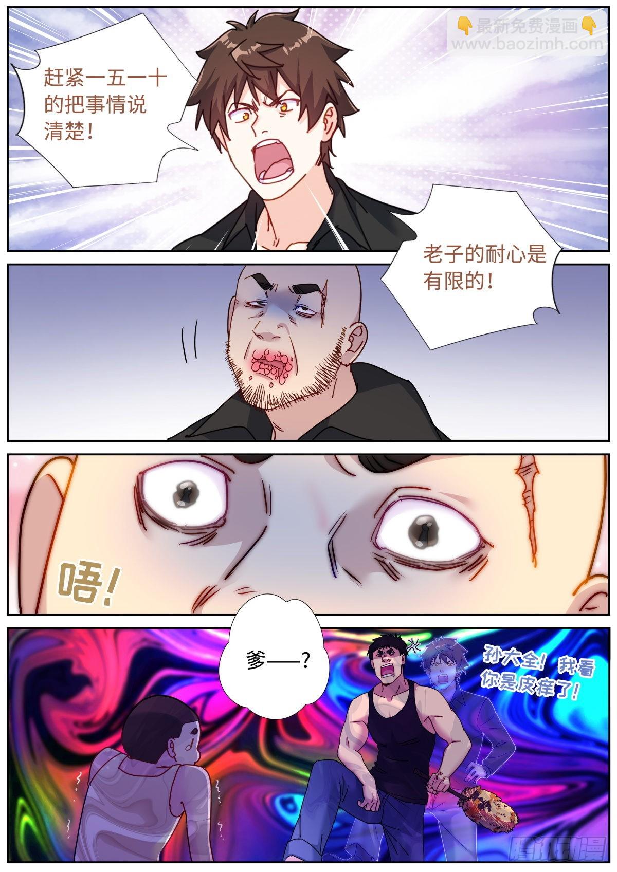 070 真实VR-第72话