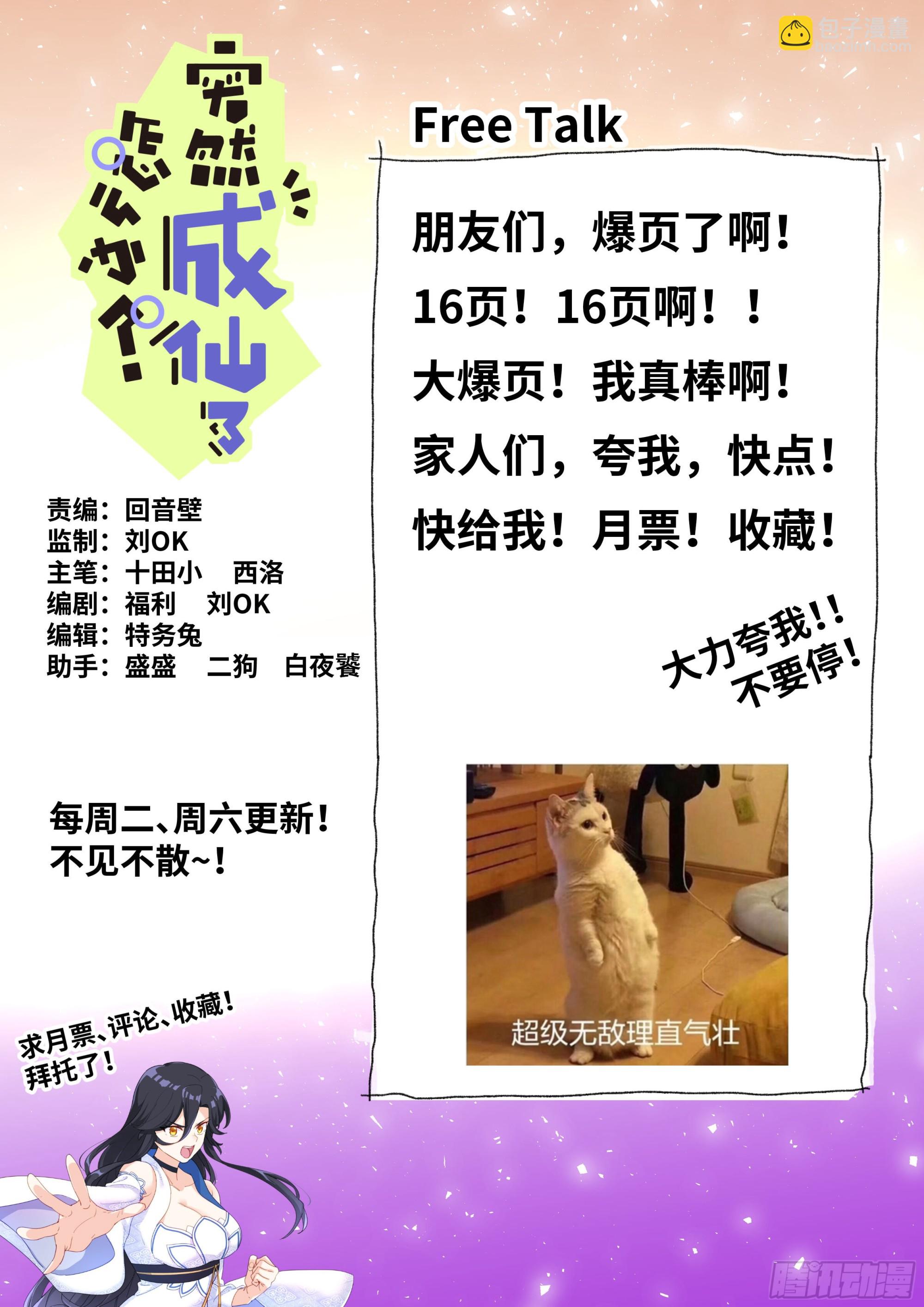 070 真实VR-第72话