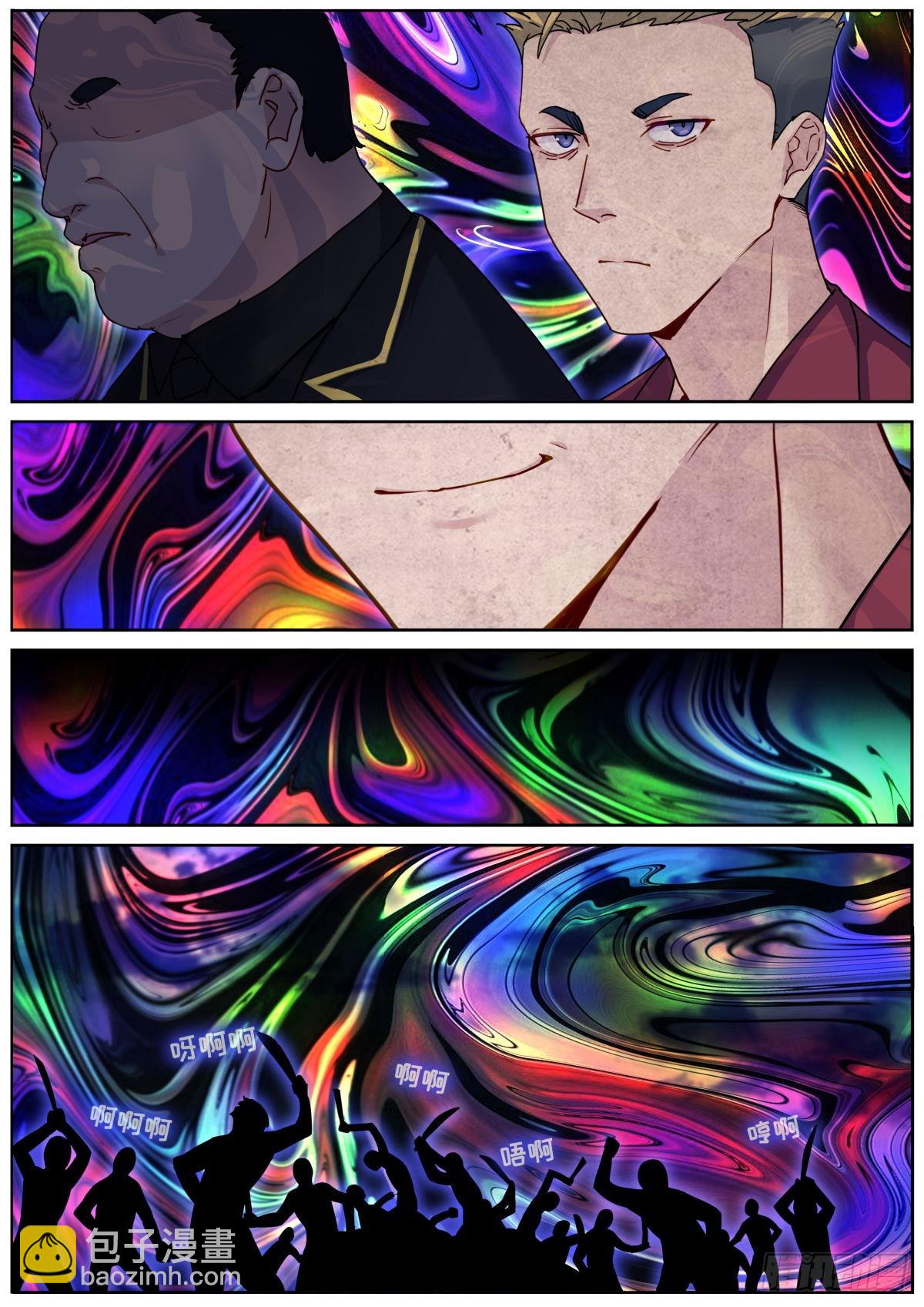 070 真实VR-第72话