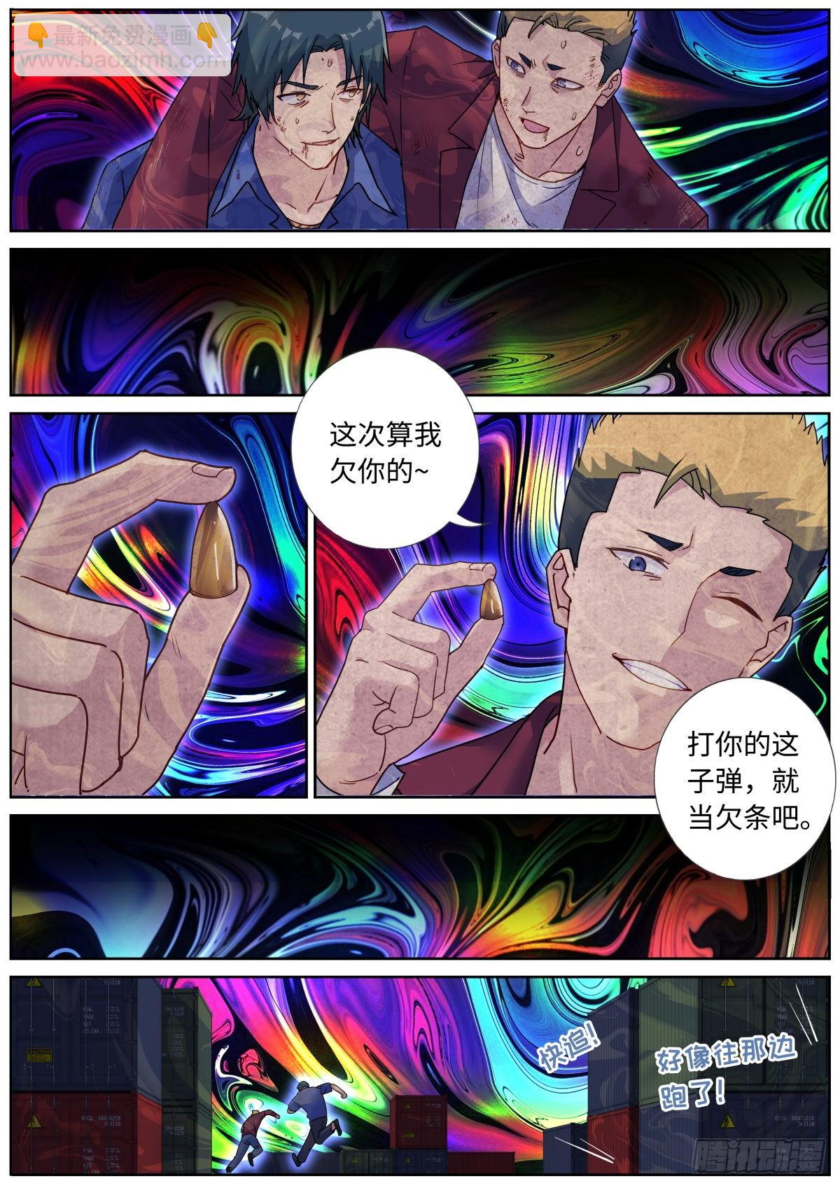 070 真实VR-第72话