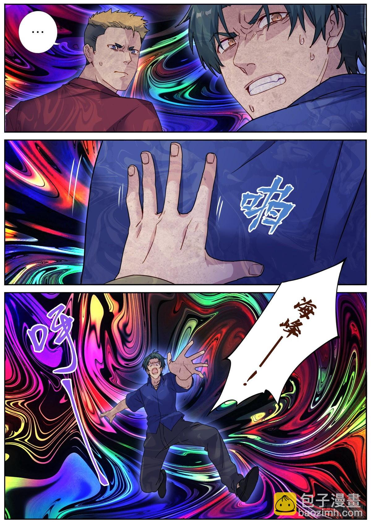 070 真实VR-第72话