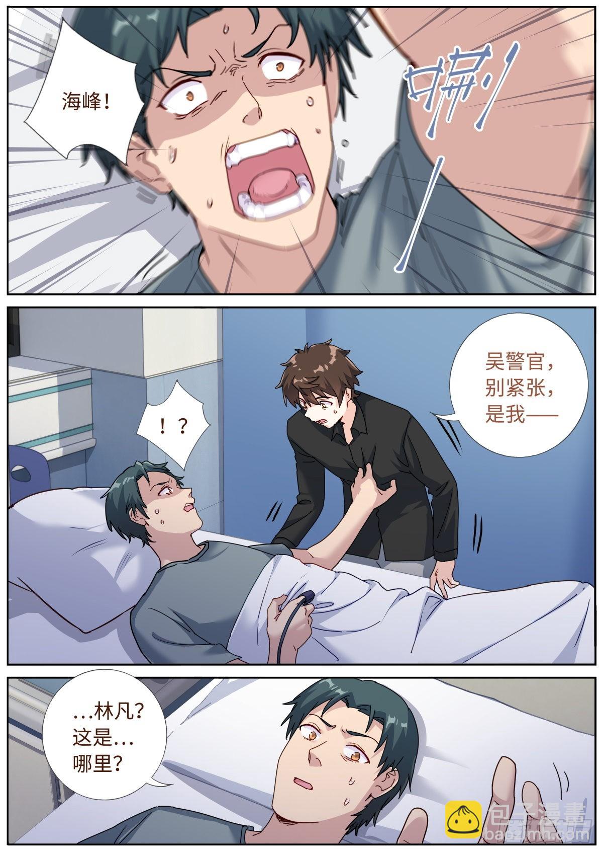 070 真实VR-第72话