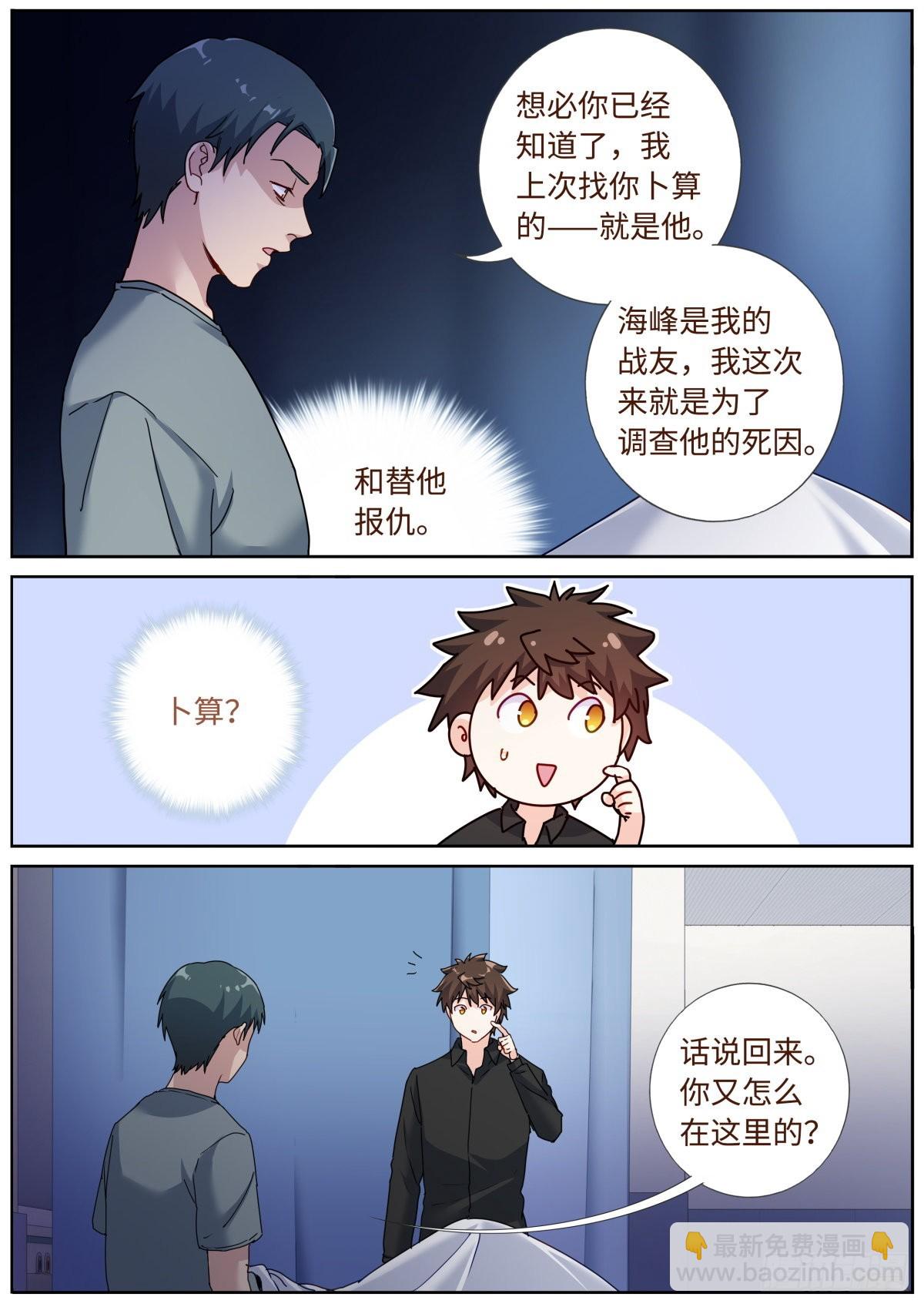 070 真实VR-第72话