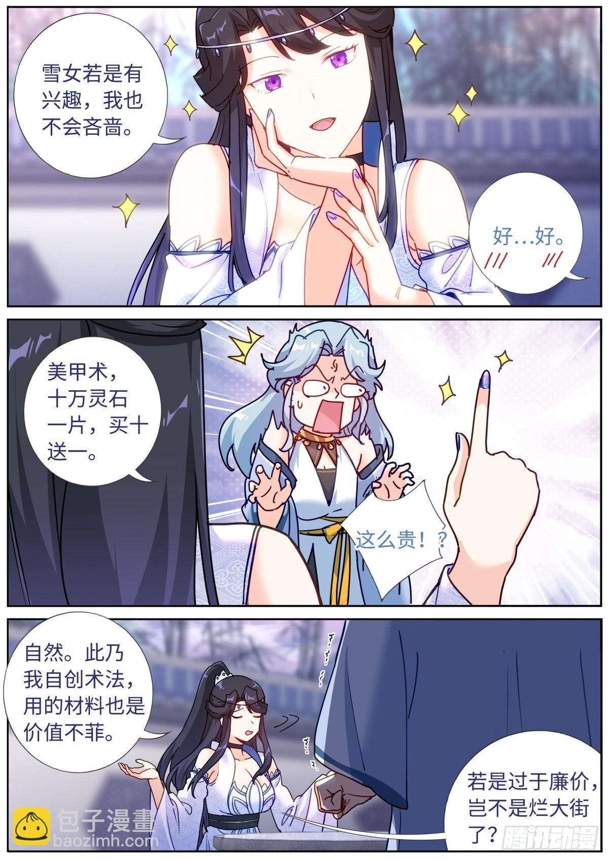 072 引领时尚-第74话