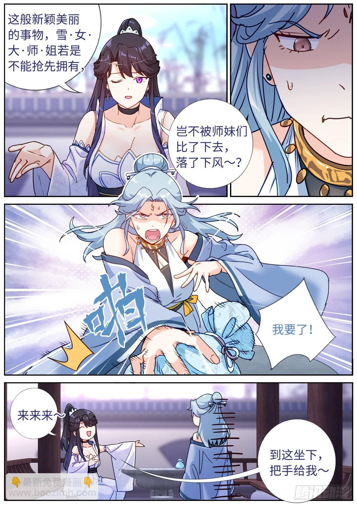 072 引领时尚-第74话