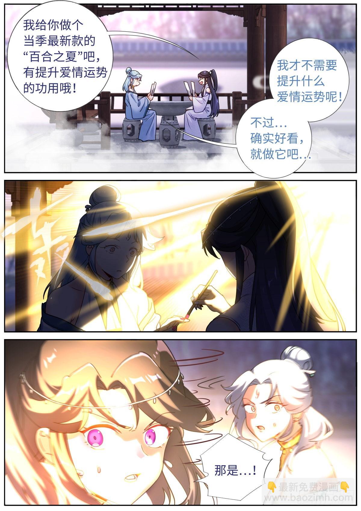 072 引领时尚-第74话