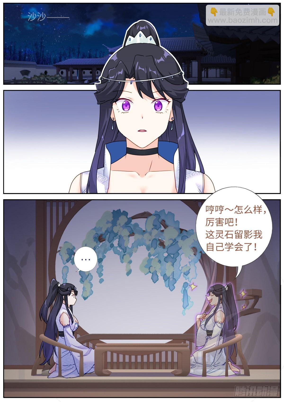 072 引领时尚-第74话