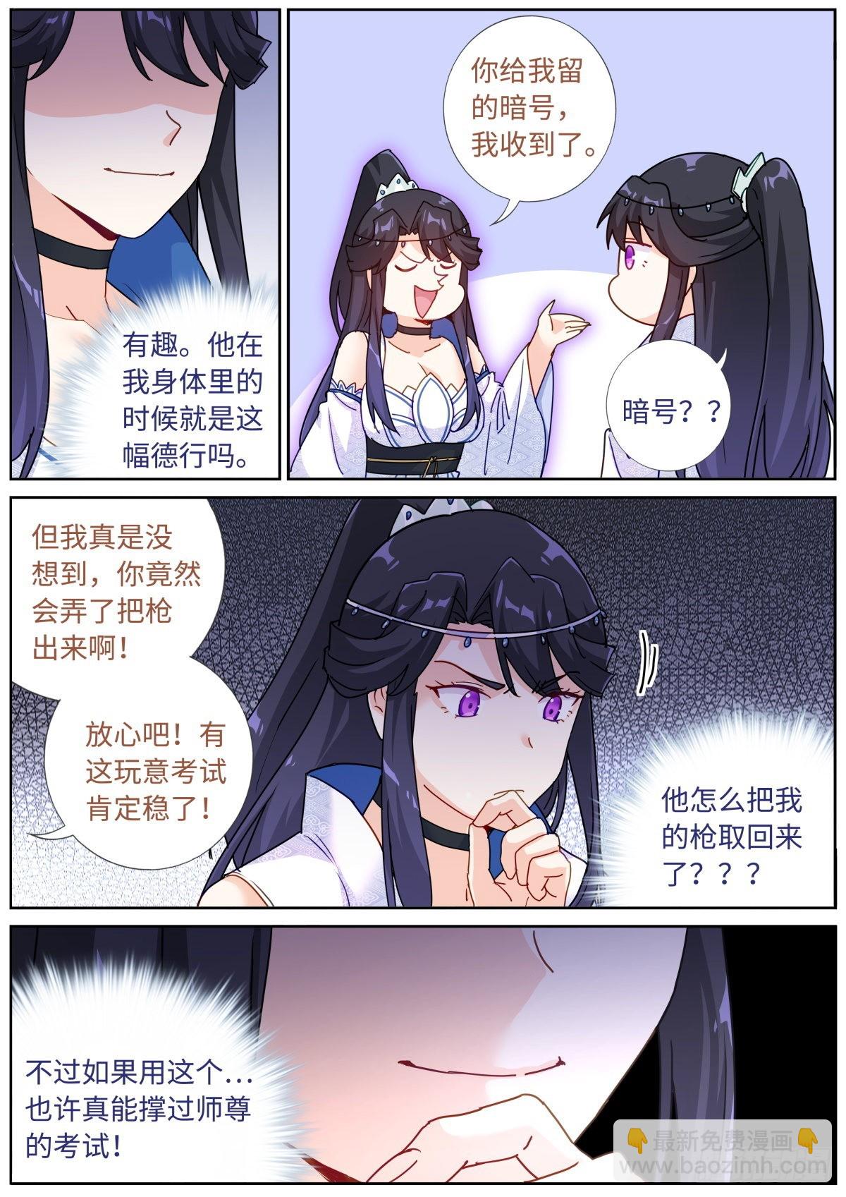 072 引领时尚-第74话