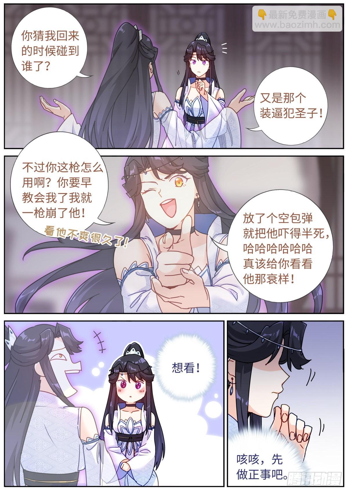 072 引领时尚-第74话