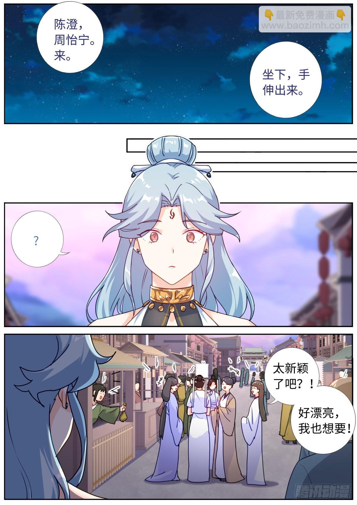 072 引领时尚-第74话