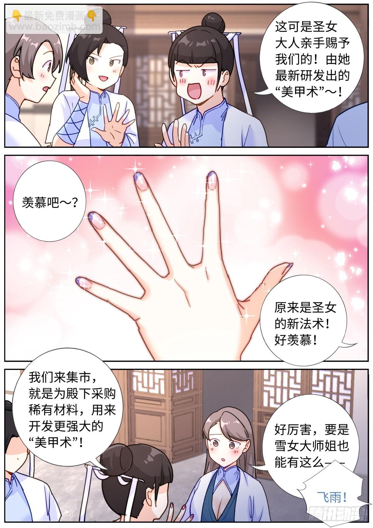 072 引领时尚-第74话