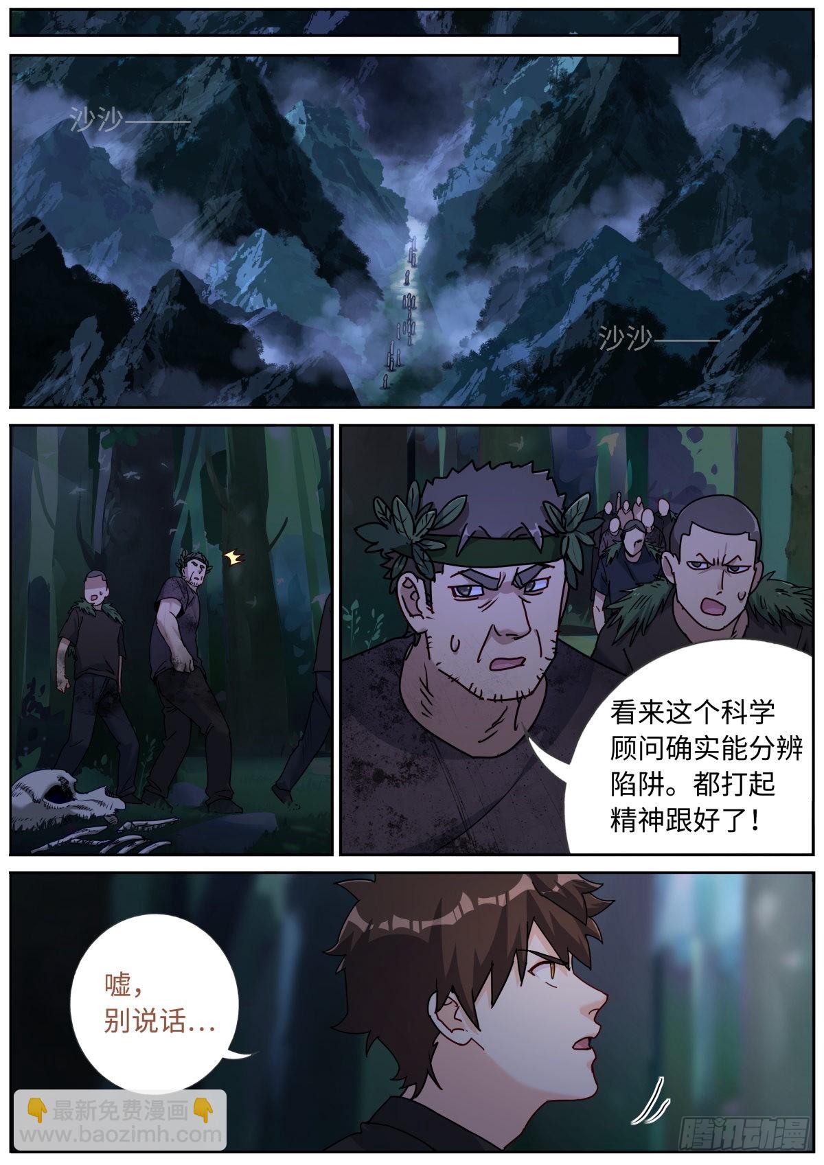 074 出师有名-第76话