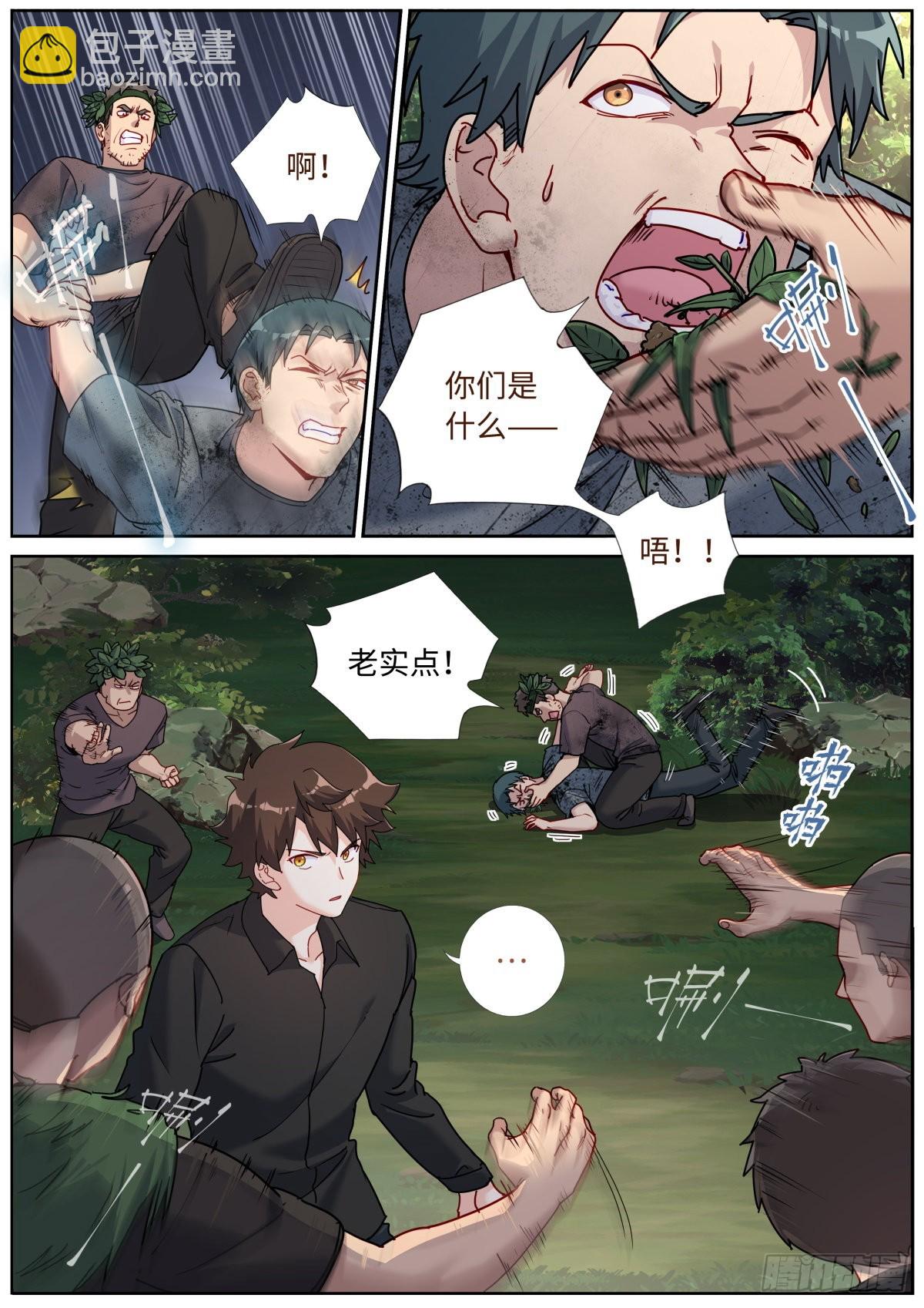 074 出师有名-第76话