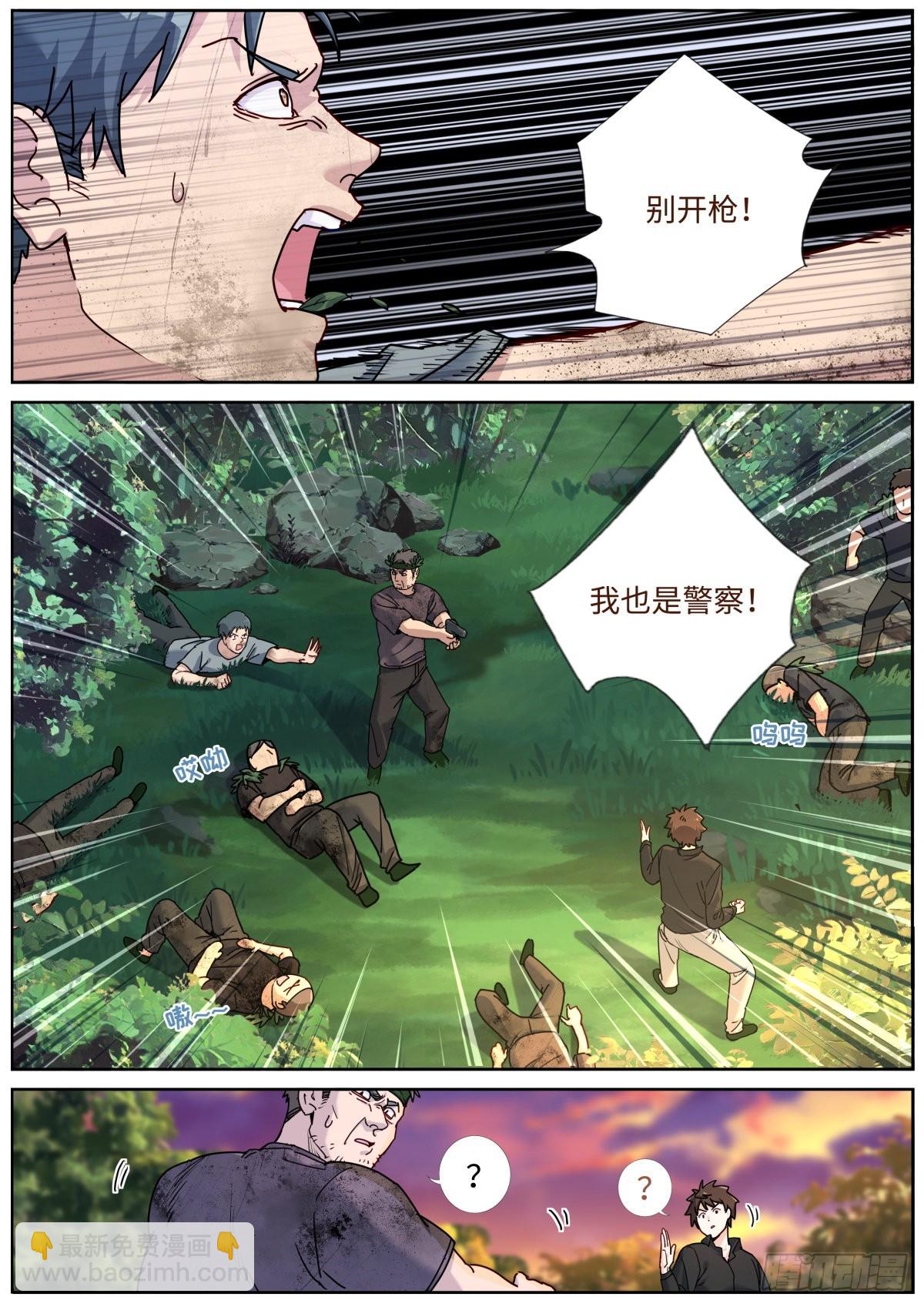 074 出师有名-第76话