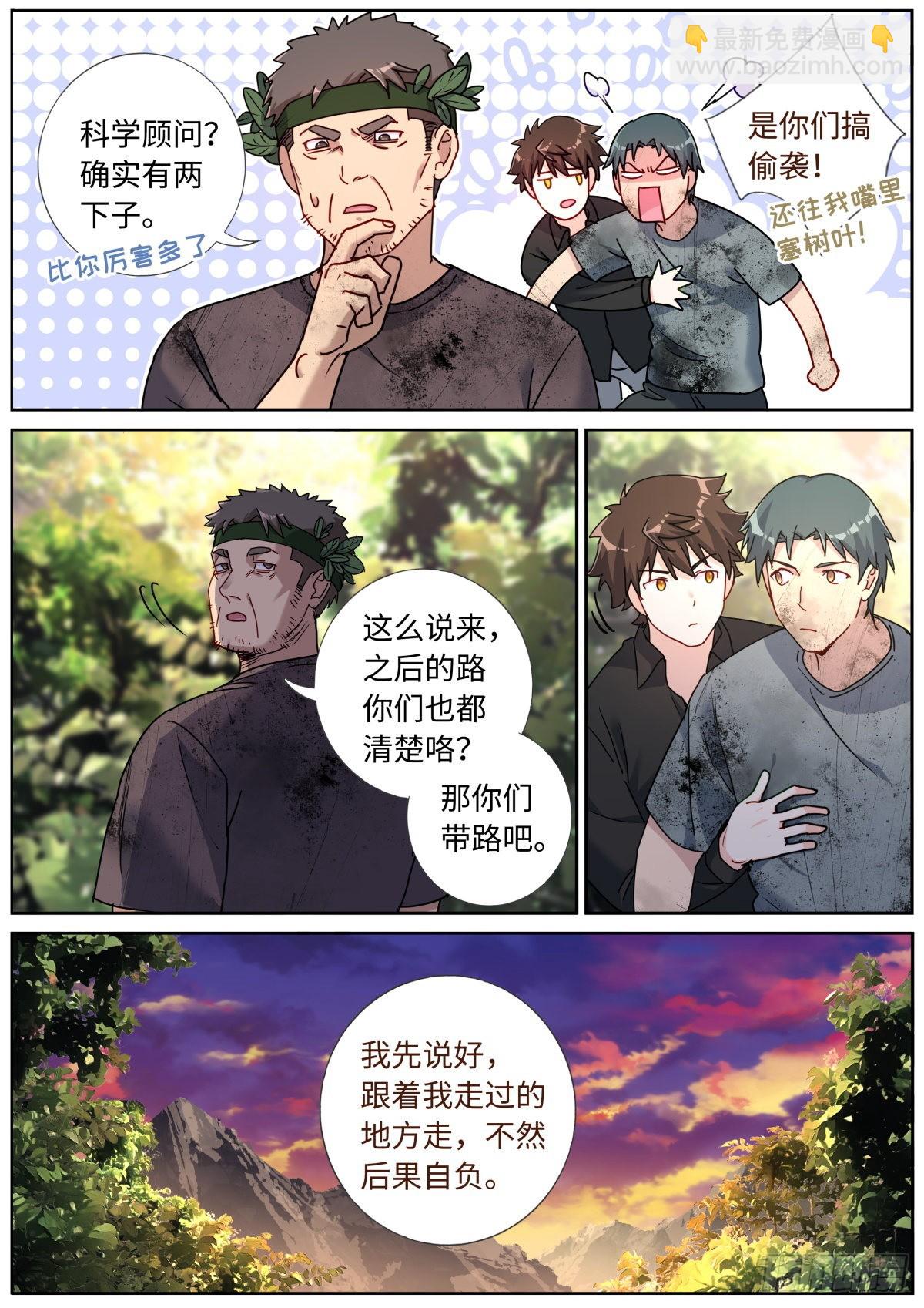 074 出师有名-第76话