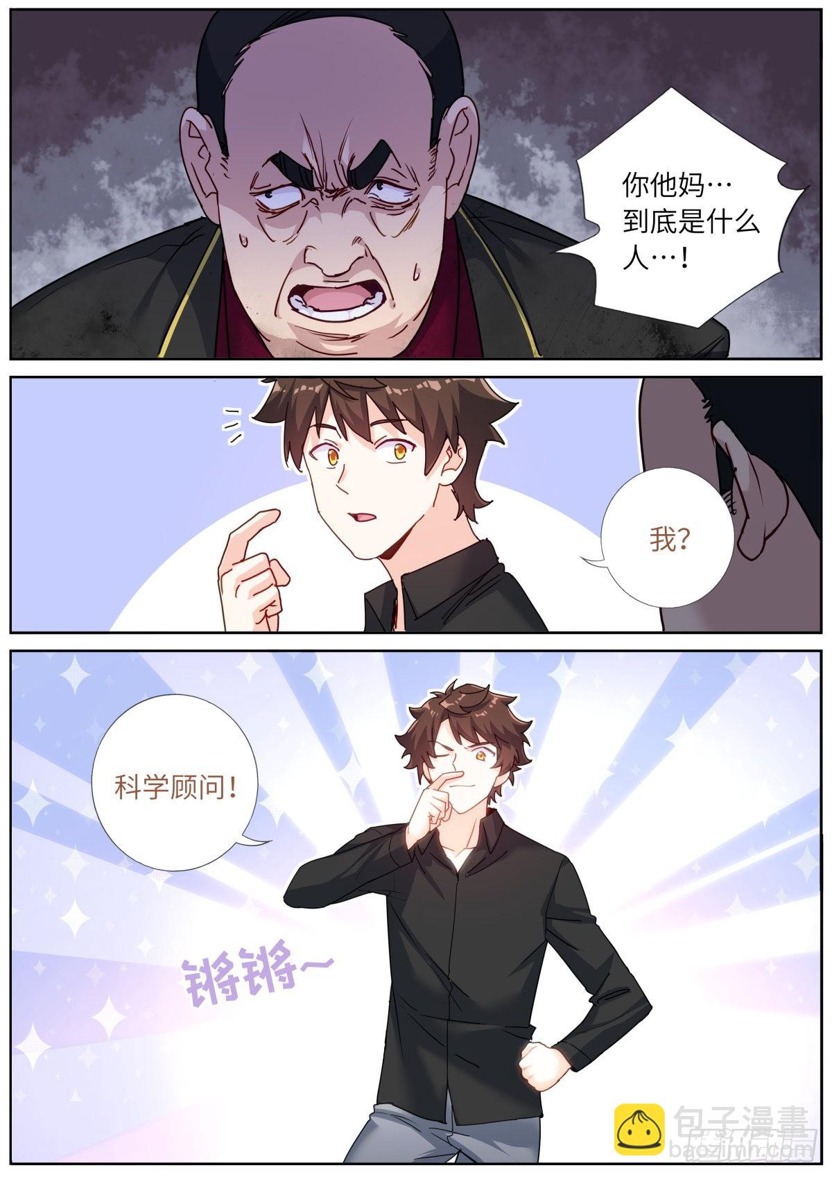 076 好事发生-第78话