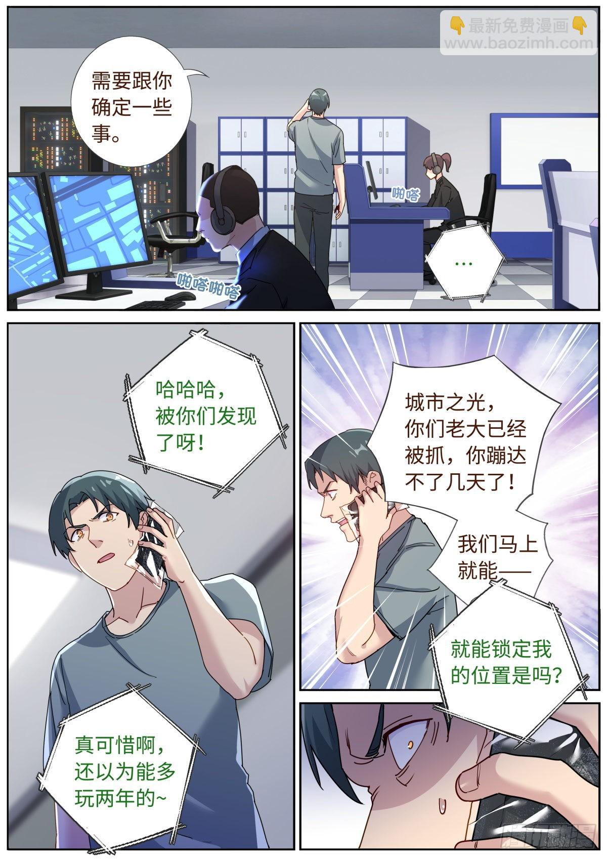 078 城市之光-第80话