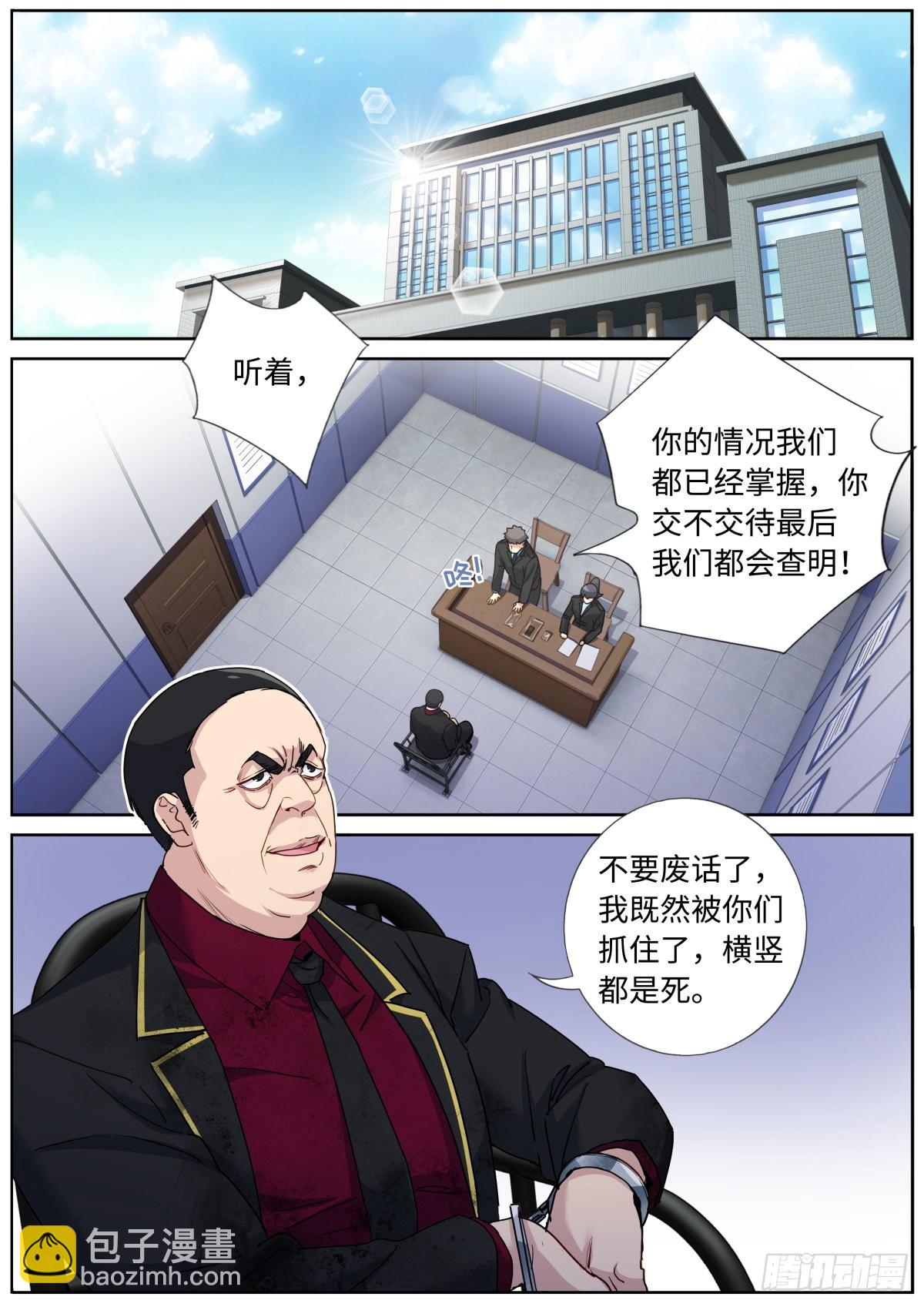 078 城市之光-第80话