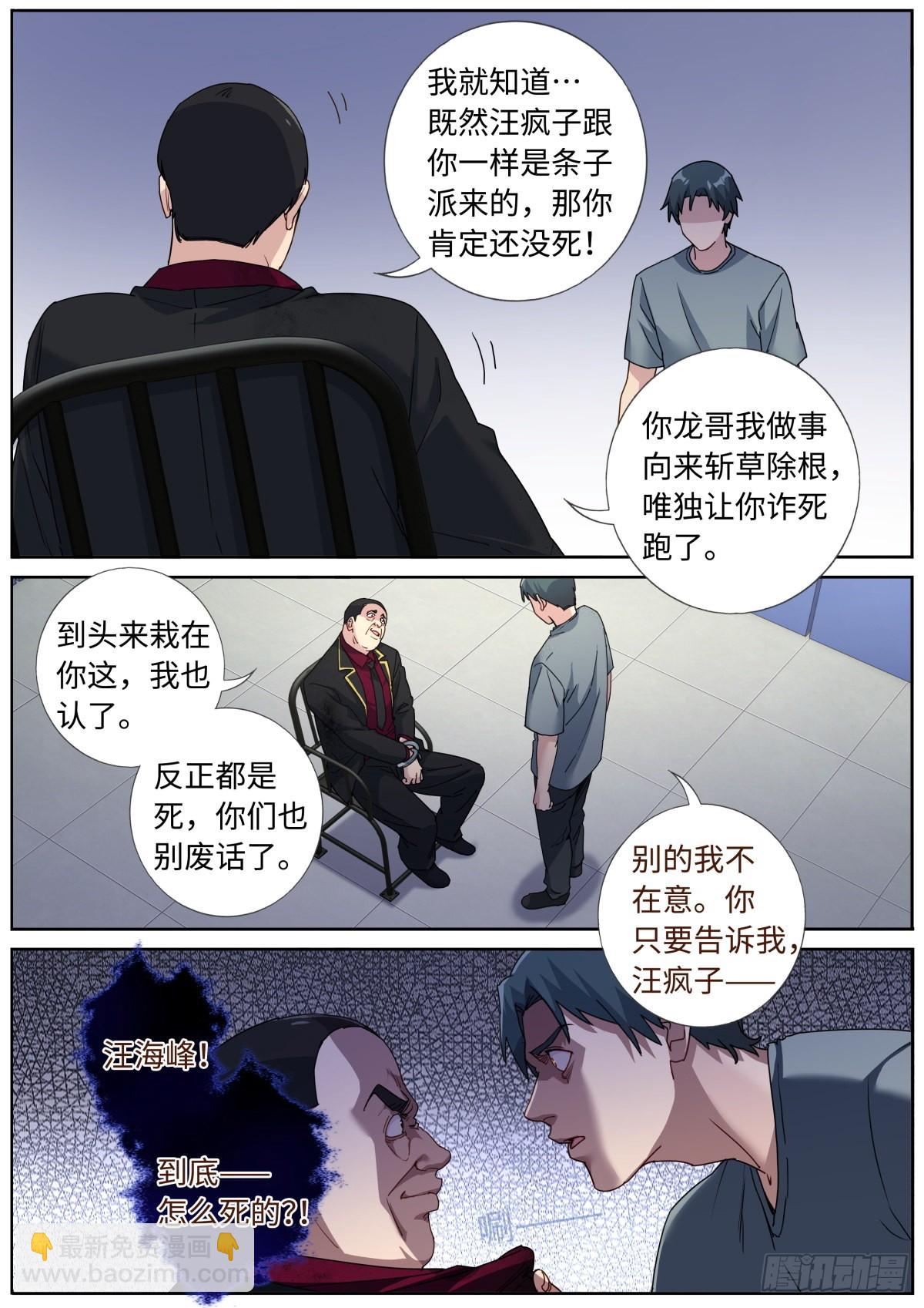 078 城市之光-第80话