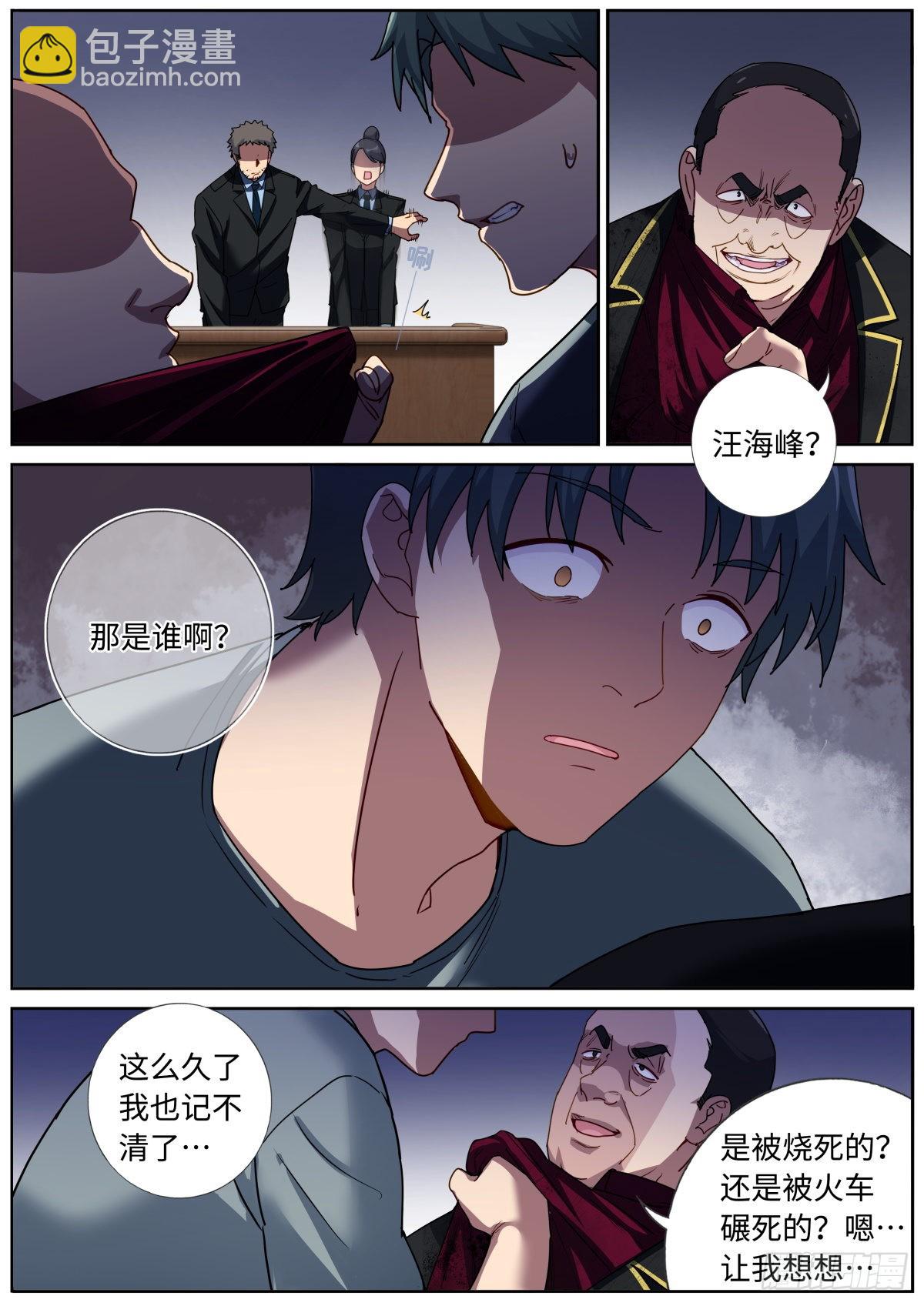 078 城市之光-第80话