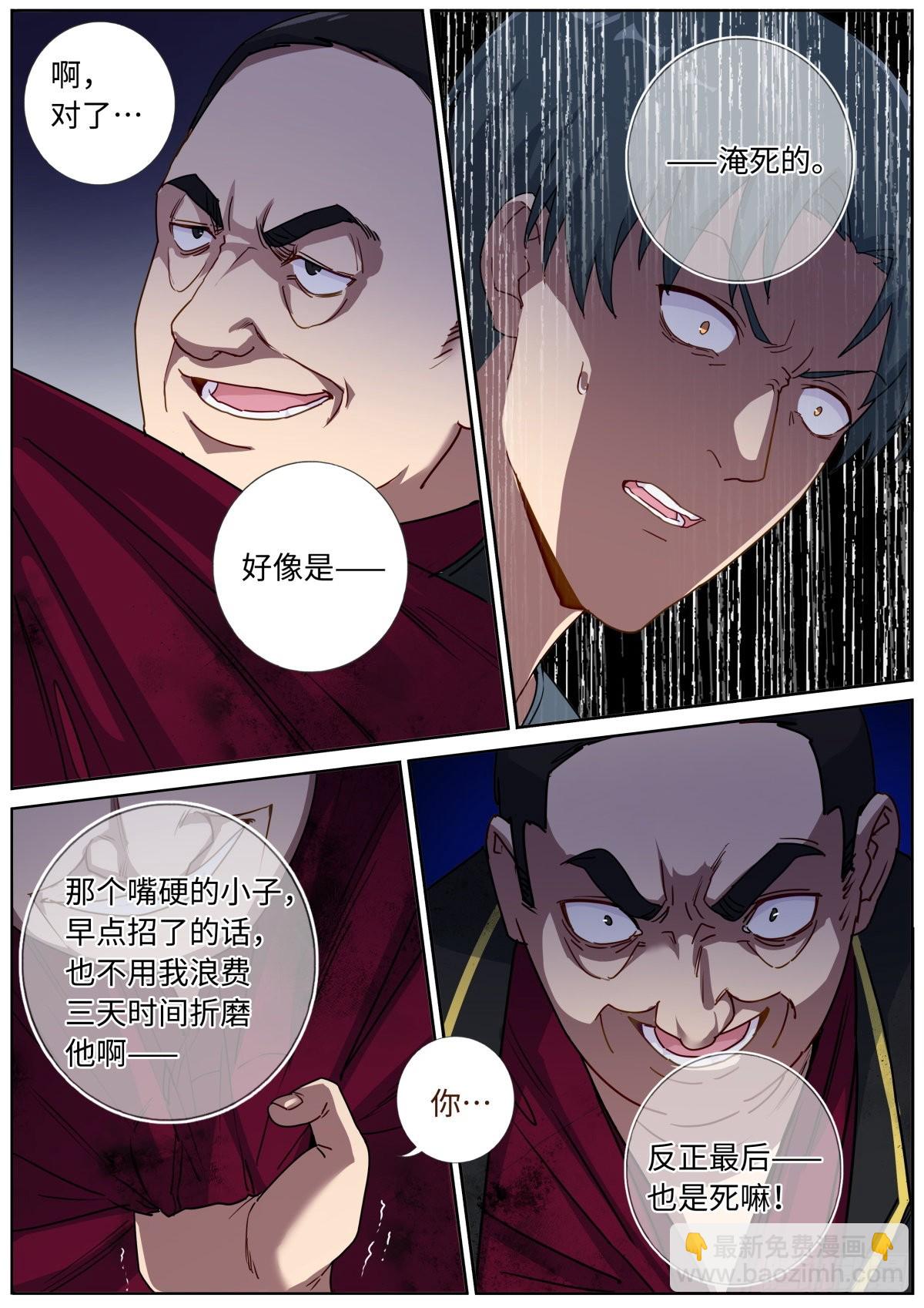 078 城市之光-第80话