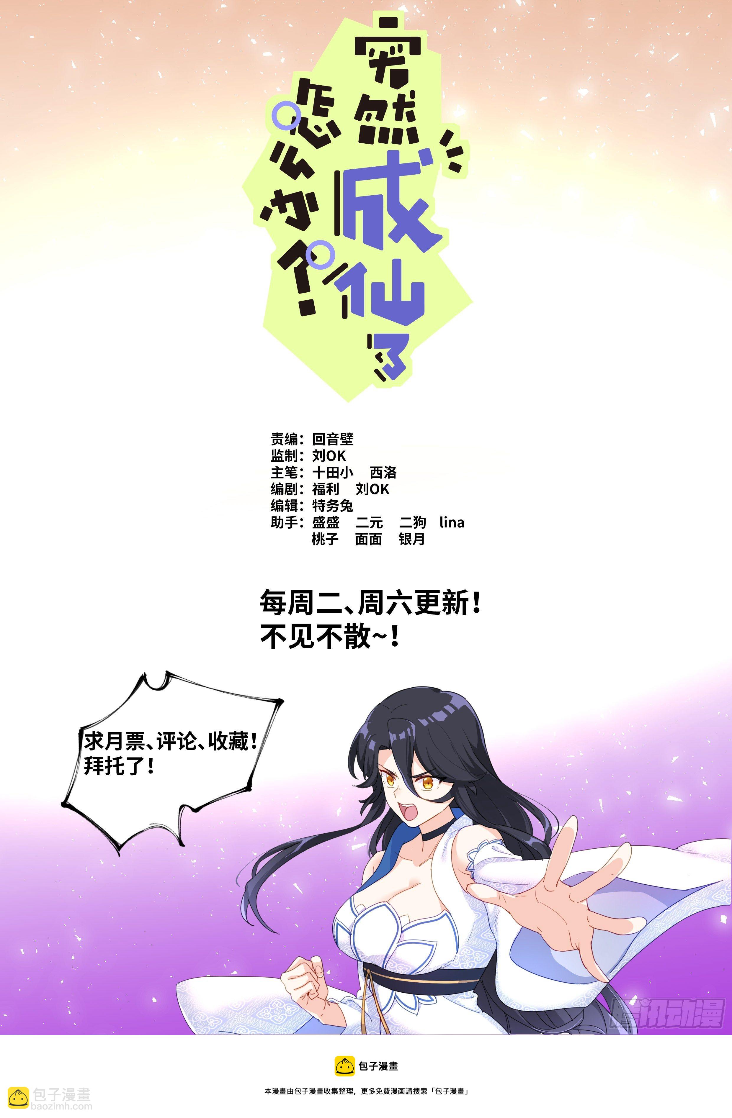 007 私人空间-第8话