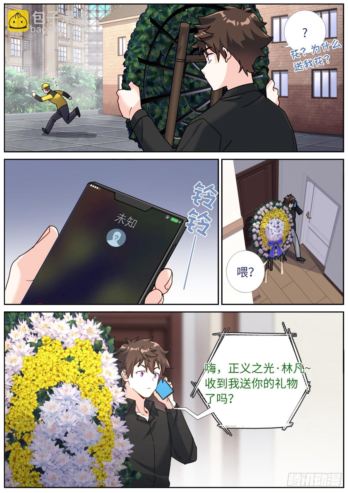 突然成仙了怎麼辦 - 080 遠程攻擊 - 1